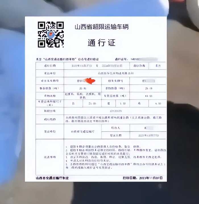 高速收费站人员撕毁司机超限证不认账？当事司机：不满意要求道歉