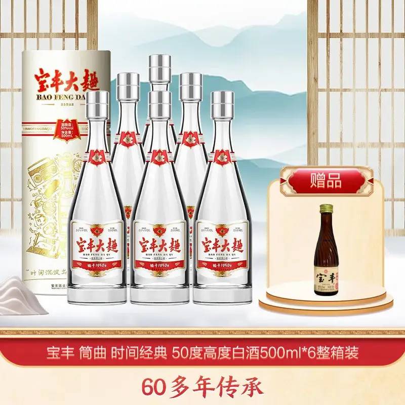 上干货：50元以下没有好酒吗？今天我就给你找9款！