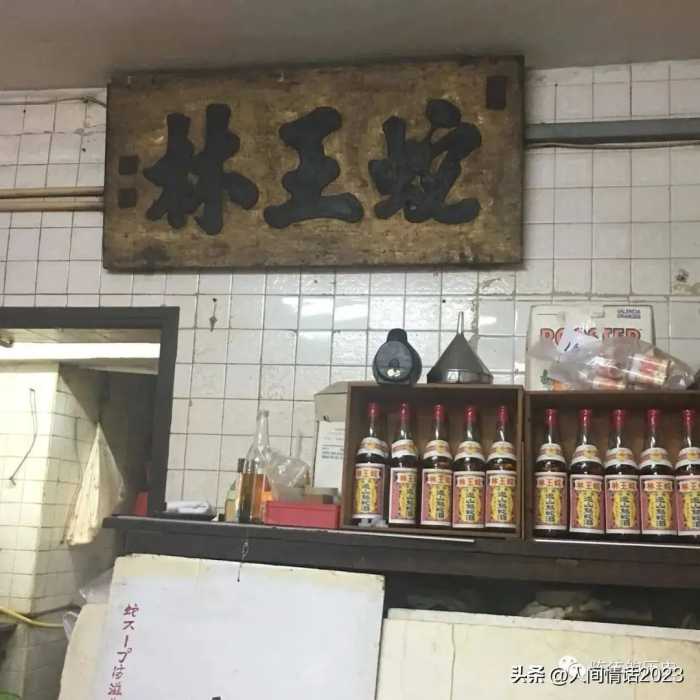 香港百年老铺：一家123年的蛇店