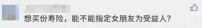 买保险前，注意保单的受益人别写“她”！手把手教你怎么填更有用