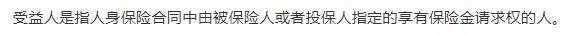 买保险前，注意保单的受益人别写“她”！手把手教你怎么填更有用