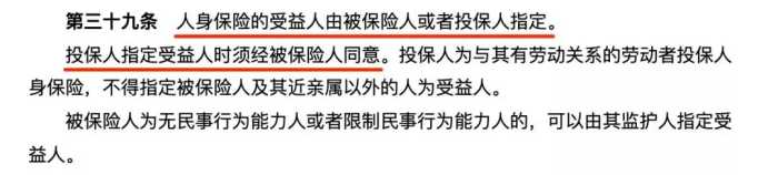 买保险前，注意保单的受益人别写“她”！手把手教你怎么填更有用