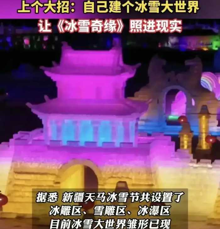 新疆文旅局推广陷困境：自家人拆台，哭晕在厕所