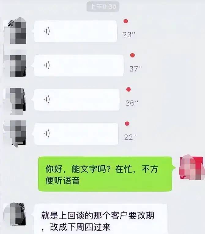 提醒大家：微信聊天尽量不要发语音，我也是刚知道，看完涨知识了