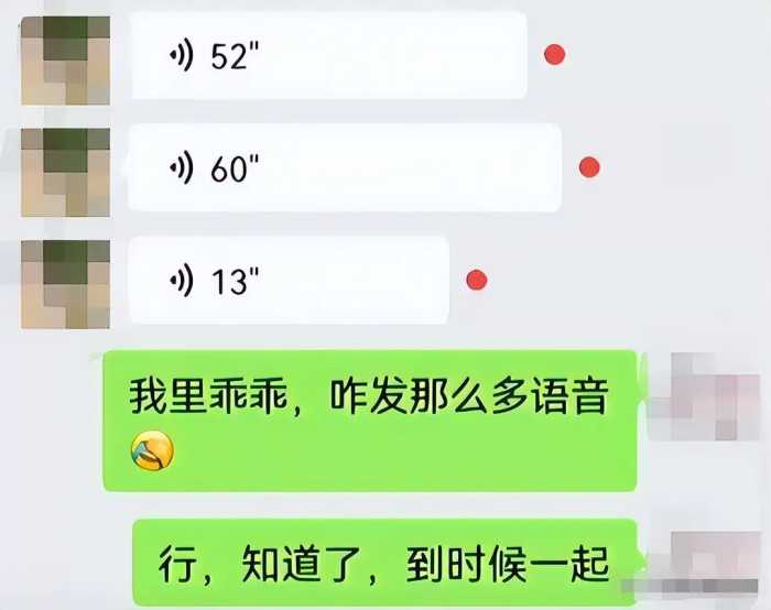 提醒大家：微信聊天尽量不要发语音，我也是刚知道，看完涨知识了