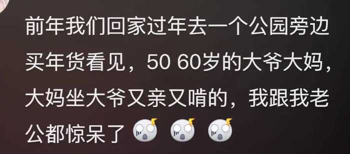 你知道老年圈有多乱吗？网友的分享把我三观都震碎了！太离谱了吧