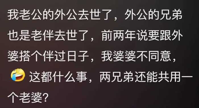 你知道老年圈有多乱吗？网友的分享把我三观都震碎了！太离谱了吧