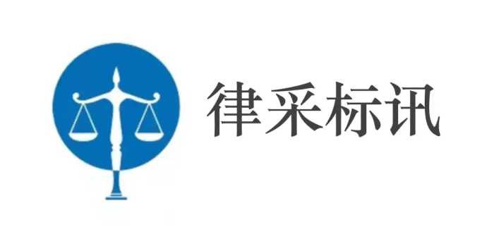 交通银行2023-2024年度福建省分行全辖律师库