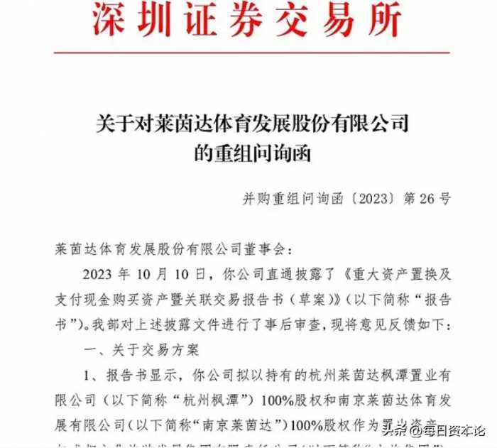 莱茵体育“冰与火”：连亏3年，欲5亿并购改命？曾收购英超球队