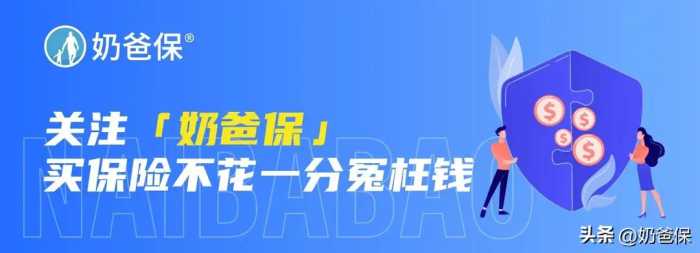 买保险一般买几个险种？不同年龄段这样选！