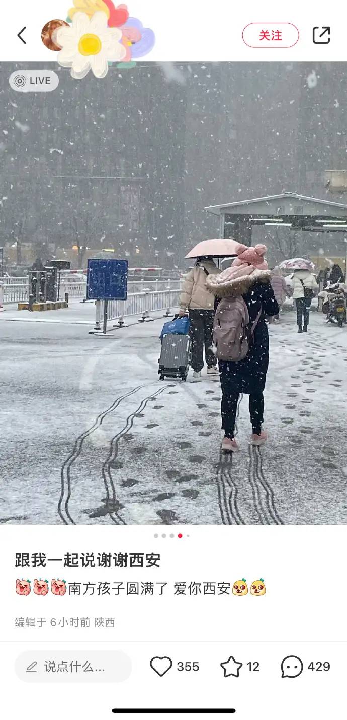 网友称陕西为吸引游客开展人工降雪，陕西气象：是人工增雪，主要为了抗旱增墒，要有降雪条件才能实施