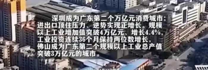 笑不活了！2023年广东GDP突破13万亿，网友炸锅，评论区笑麻了