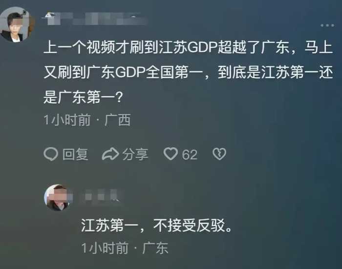 笑不活了！2023年广东GDP突破13万亿，网友炸锅，评论区笑麻了