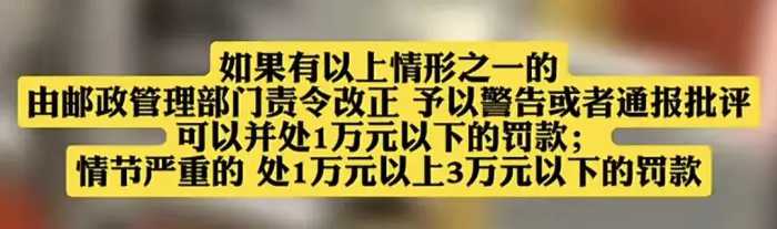 大快人心！3月1日，快递不能随意放到菜鸟驿站！否则罚款3万！