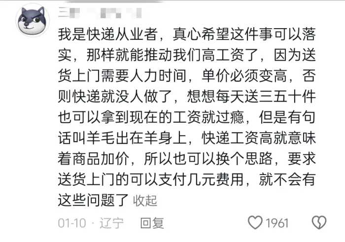 大快人心！3月1日，快递不能随意放到菜鸟驿站！否则罚款3万！