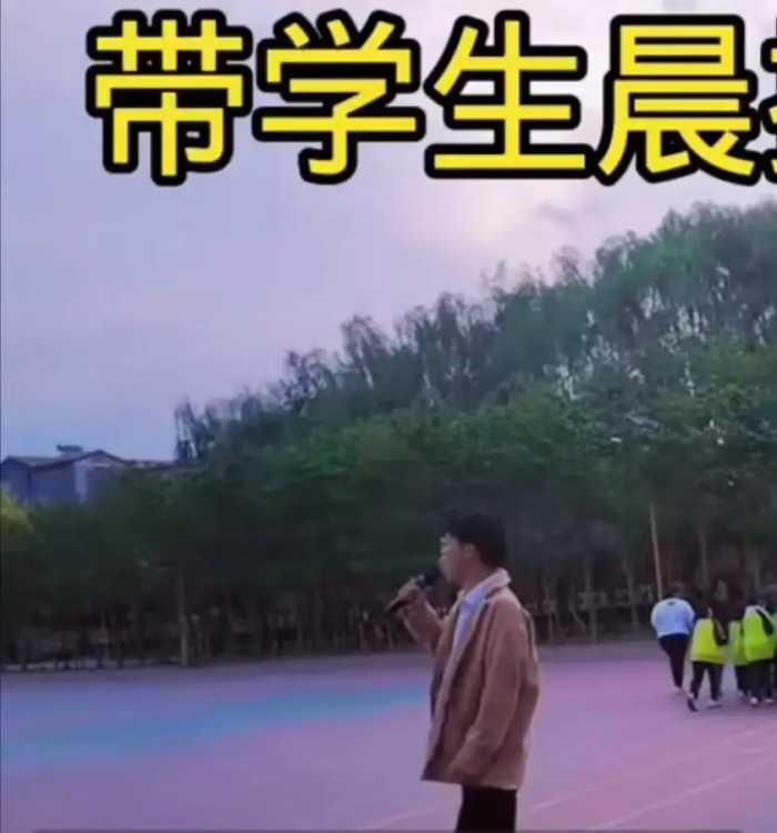 90后老师带学生晨操，网友们纷纷表示，这样教学孩子才有动力