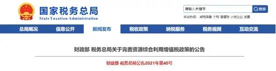 即将开始！关于增值税：从13%降低到3%！附2022年最新最全税率表