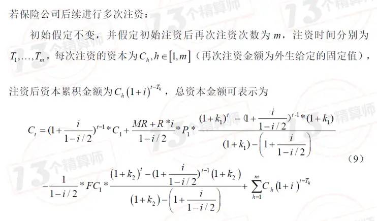 新成立一家财险公司，要投入多少资本？又需要耐心等多少年？