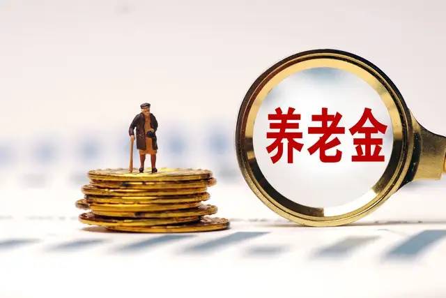 养老金提前发放惹争议，企退人员的这些呼吁，有道理吗？你怎么看