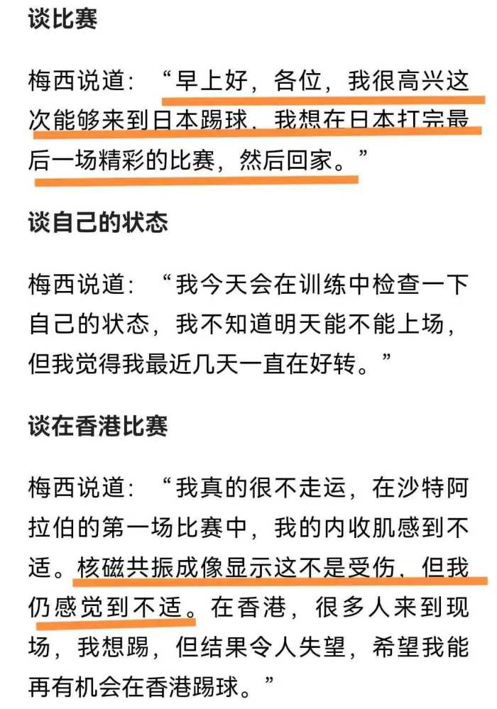 闹大了！多家俱乐部发文讽刺，代言产品发声，梅西评论区沦陷！