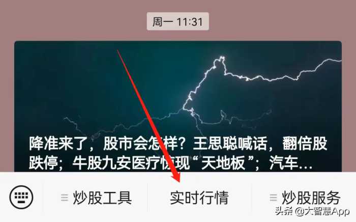 “大智慧行情”小程序来了~ 看行情，超便捷