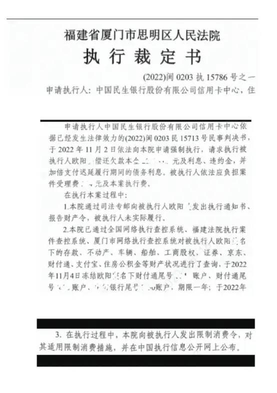 民生银行信用卡中心：协助警方成功破获金融“黑灰产”团伙敲诈案