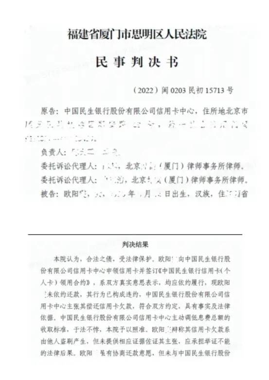 民生银行信用卡中心：协助警方成功破获金融“黑灰产”团伙敲诈案