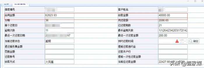 宜信被指“高利贷”，委外济南一家“身份不明”律所威胁债务人