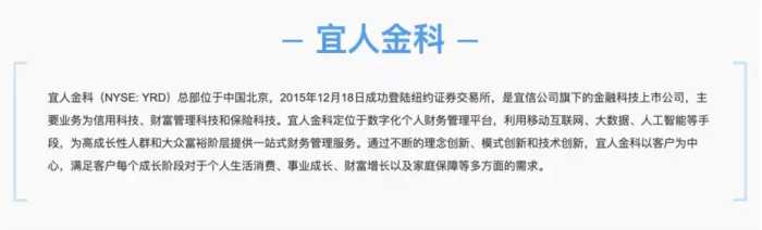 宜信小贷再被通报违规：年化利率公示不符合监管要求 四次增资加码贷款业务