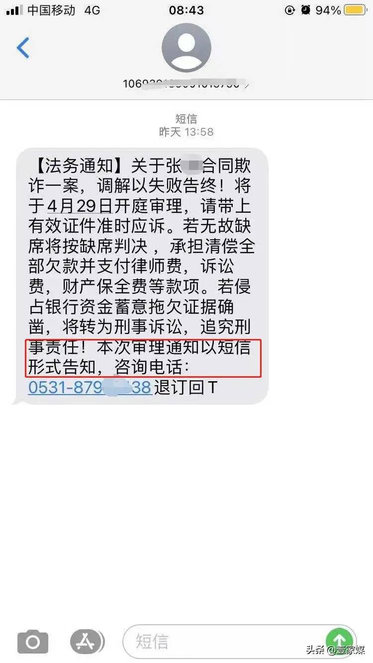 宜信被指“高利贷”，委外济南一家“身份不明”律所威胁债务人