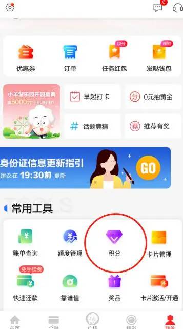 广发银行如何用积分兑换签账单、年费等？