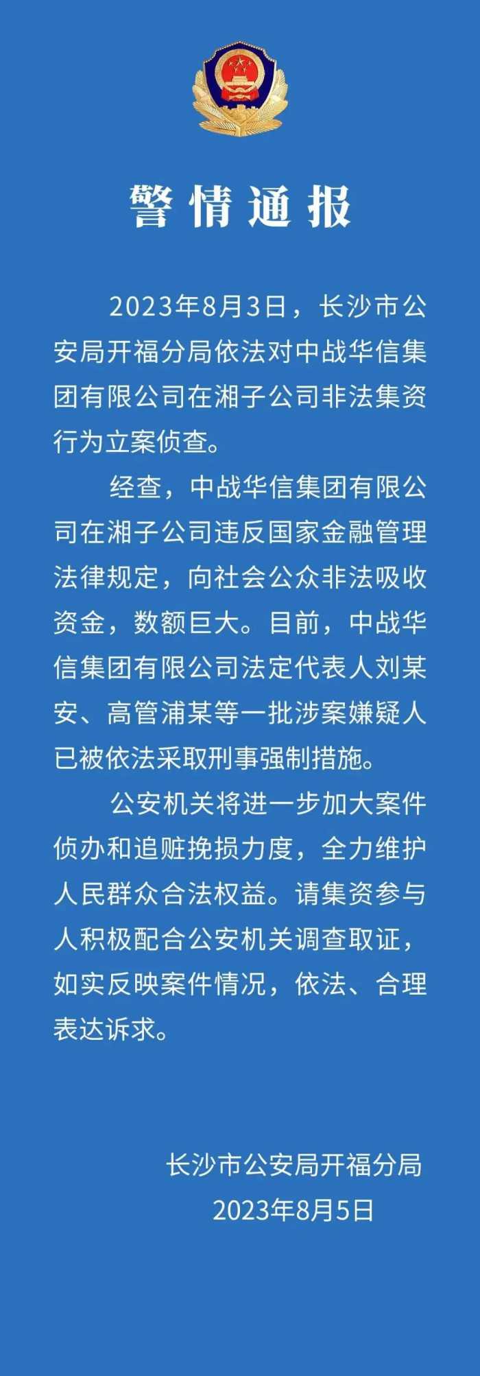 “非吸大佬”被罚150万，梦洁股份的麻烦还没有结束！