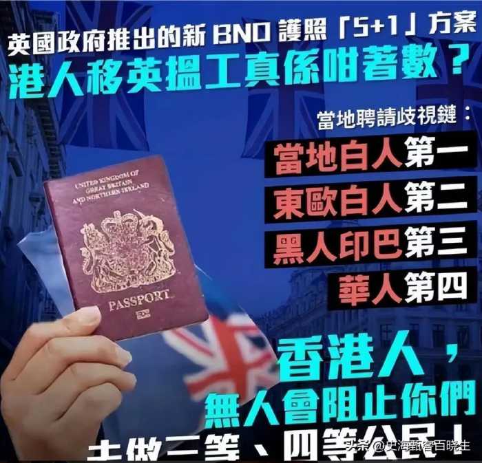 香港女教师携全家移民英国，老公：宁当乞丐也不回国，后来怎样？