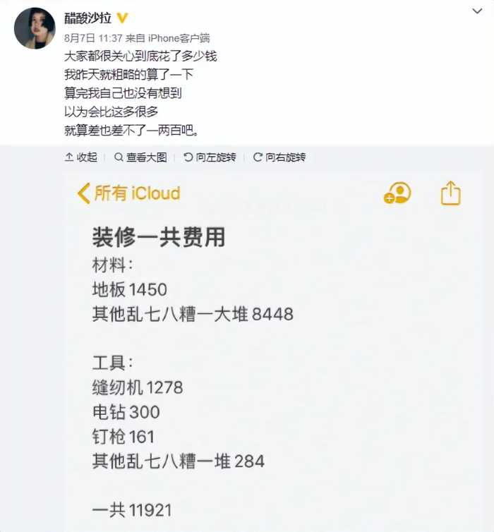 90后女护士爆红B站，震撼改造毛坯房：社畜想住大房子，很难吗？