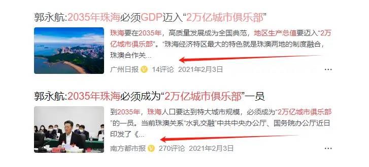 广东将打造第二个“深圳”，刚晋升省域副中心，2035年GDP破2万亿