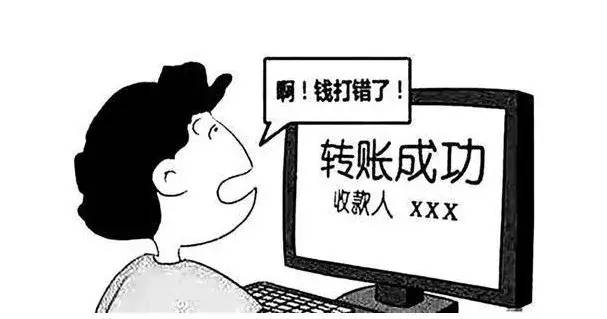 汇错款，咋办？