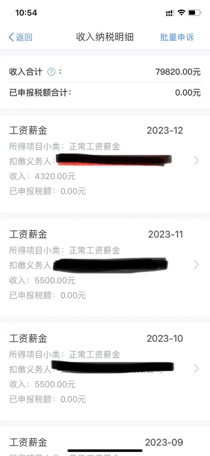 只要几步，就能退税大几千，有人退税1个w