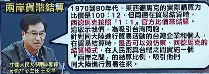 继续惠台吗？人民币台币一比一兑换？