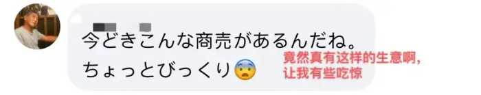 日本“滴滴打人”火了，一次300万？！在线买凶可真刑……