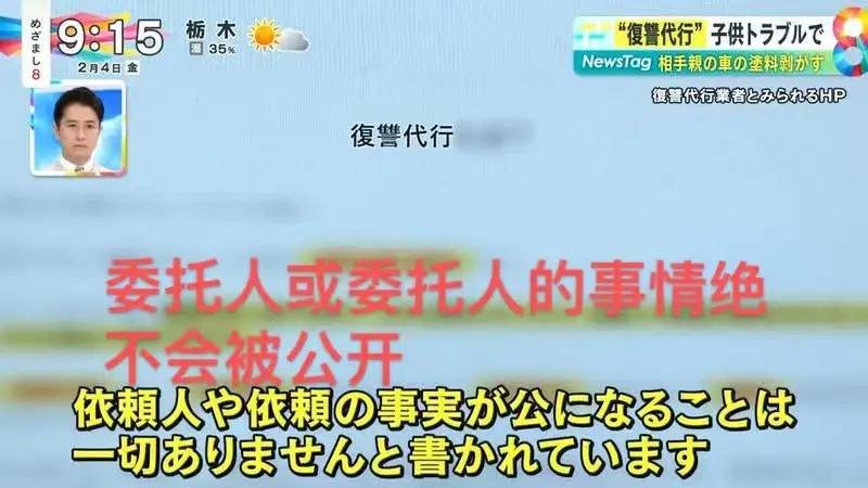 日本“滴滴打人”火了，一次300万？！在线买凶可真刑……