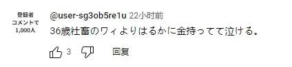 6年级小学生存百万日元压岁钱！半年不到，被同学骗了个精光