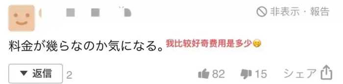 日本“滴滴打人”火了，一次300万？！在线买凶可真刑……