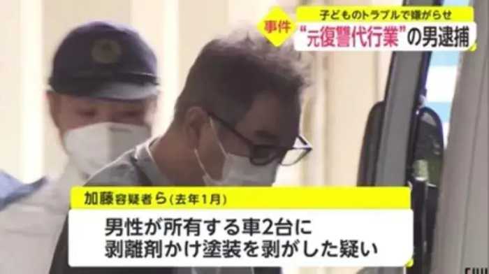 日本“滴滴打人”火了，一次300万？！在线买凶可真刑……