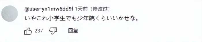 6年级小学生存百万日元压岁钱！半年不到，被同学骗了个精光