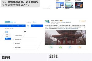 中国民生银行信用卡中心深入开展3·15消费者权益保护宣传周活动