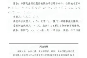 民生银行信用卡中心：协助警方成功破获金融“黑灰产”团伙敲诈案