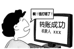 汇错款，咋办？(汇错款怎么办?)