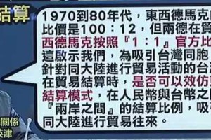 继续惠台吗？人民币台币一比一兑换？